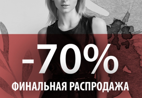 Интернет-магазин одежды 