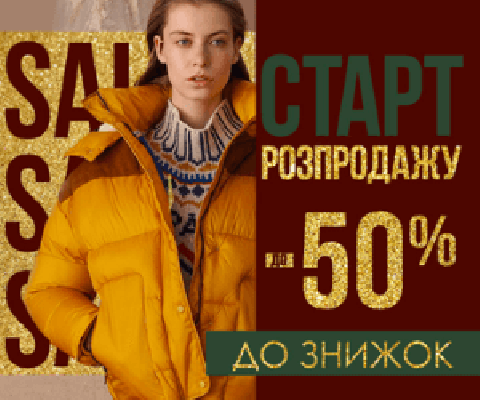 Распродажа INTERTOP