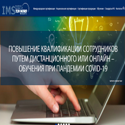 Сертификация товаров от ims-cert.com