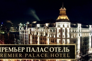 Premier Palace Hotel