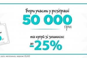 МЕРЕЖА МАГАЗИНІВ ЖІНОЧОГО ОДЯГУ OLKO