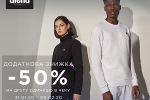 Додатково -50% на 2-гу одиницю в чеку!