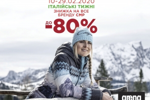 Італійські тижні в Arena Stores