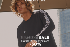 Season Sale в Arena розпочато!