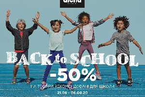 Back 2 School в Arena Store!